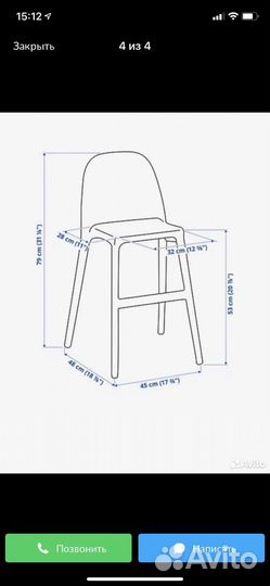 Детский стул IKEA urban