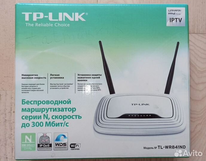 Беспроводной маршрутизатор Tp-link
