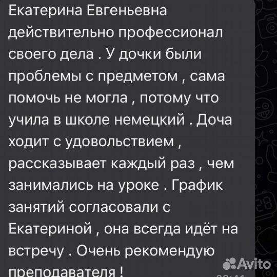 Репетитор по английскому языку