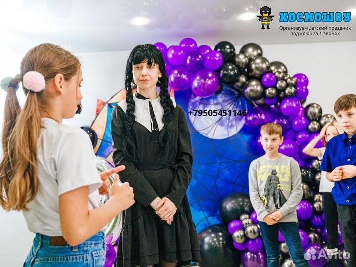 Аниматор Уэнсдей Аддамс с квестом