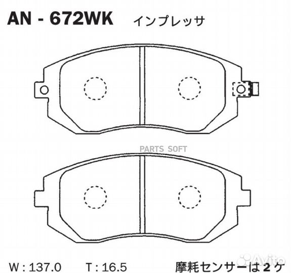 Akebono AN-672WK Колодки тормозные subaru legacy