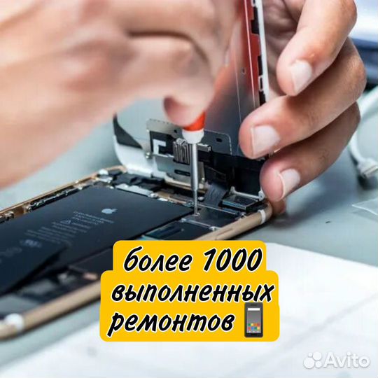 Ремонт Apple iPhone iPad с выездом