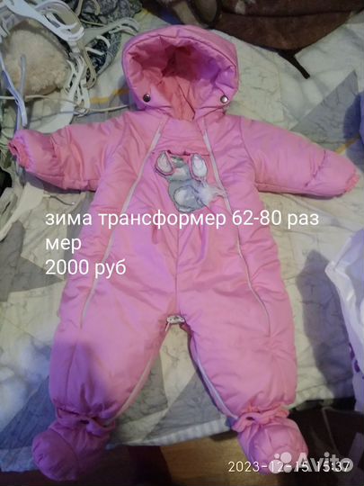 Детские вещи для девочки