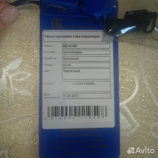 Продам шубу мутоновую