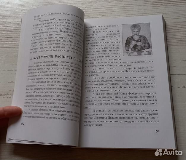 Книга. Мы журналисты. Сборник статей и очерков