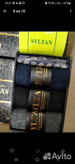 Носки мужские (набор)