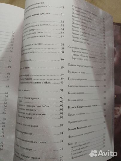 Словарь, справочник лекарств