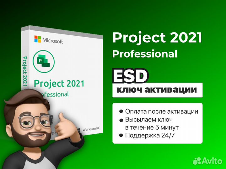 Microsoft Project