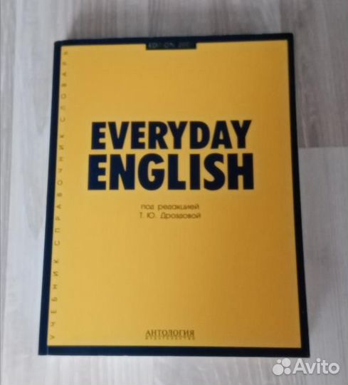 Английский язык