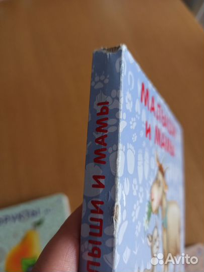 Книжки картонки для самых маленьких