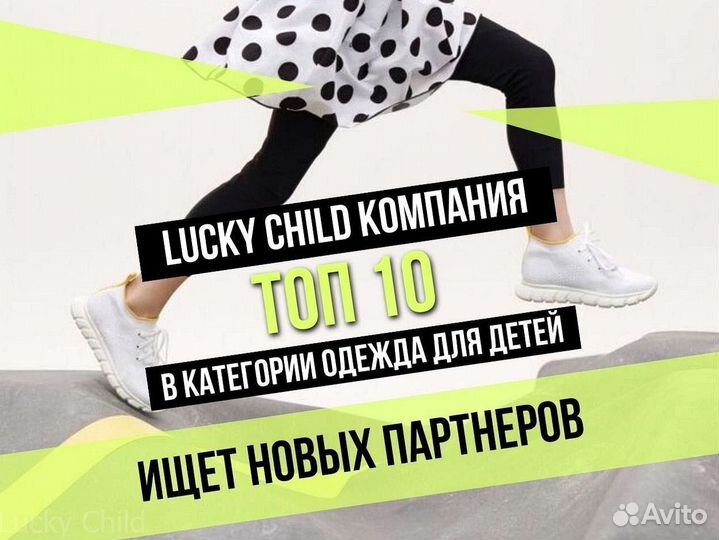 Бизнес под ключ Магазин детской одежды