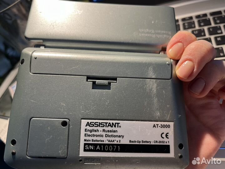 Assistant AT-3000 электронный словарь