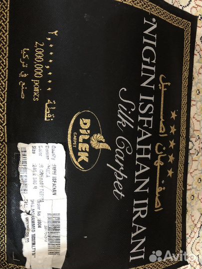 Ковер турецкий б/у