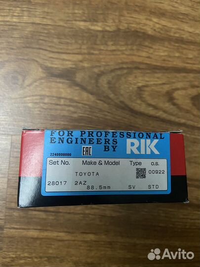 Кольца поршневые