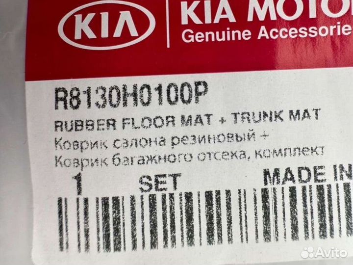 Коврики в салон, Kia Rio 4 2020