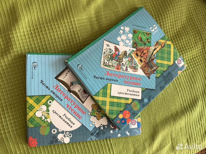 Хрестоматия литературное чтение третий класс Ефрос