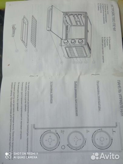Электро печь
