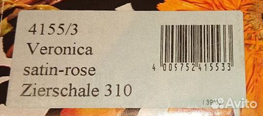 Ваза для фруктов Original Walther Glas (Германия)