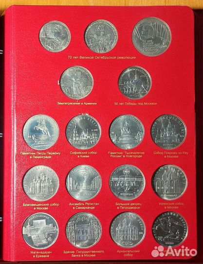 Юбилейный монеты СССР и россии 1965-1996г