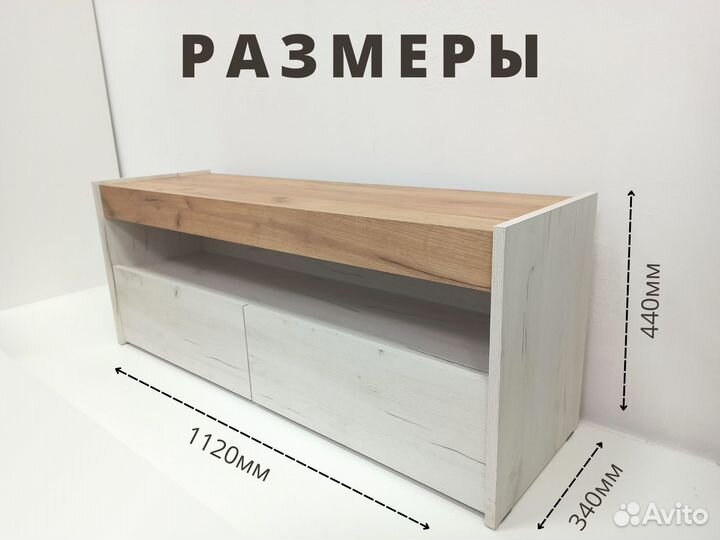 Тумба под тв