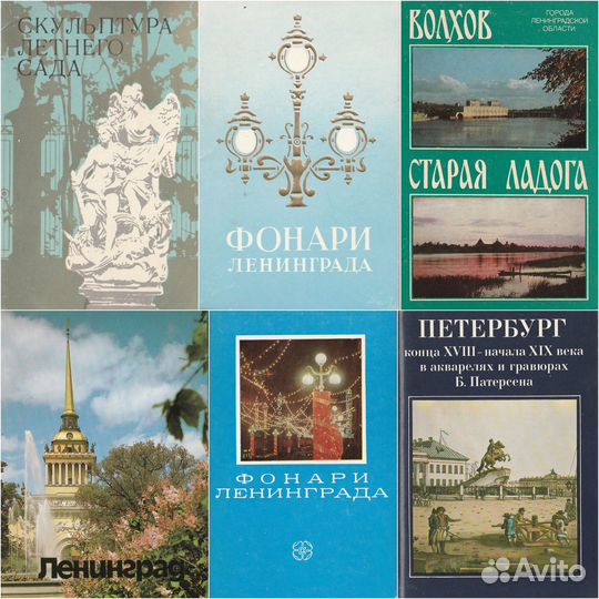 Наборы открыток СССР. Города