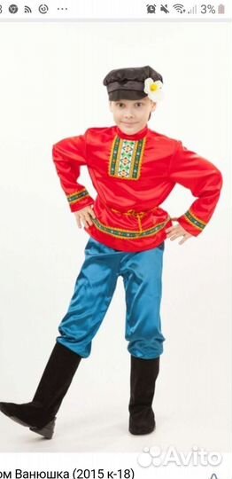 Русско народный костюм