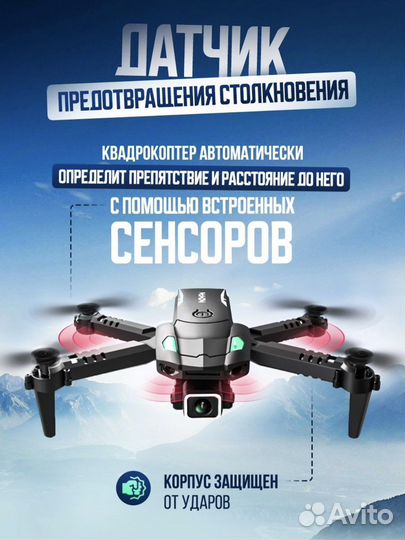 Квадрокоптер