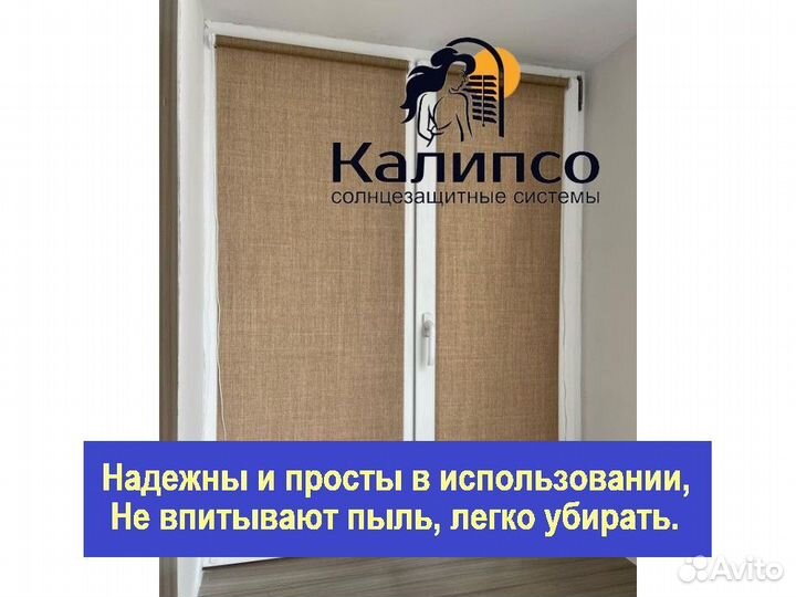 Рулонные шторы кассетные