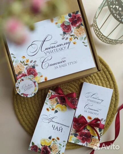 Подарочный бокс