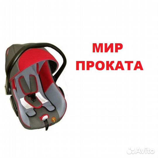 Детское автокресло