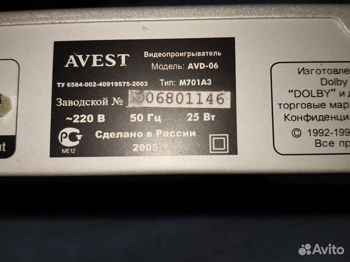Dvd плеер avest