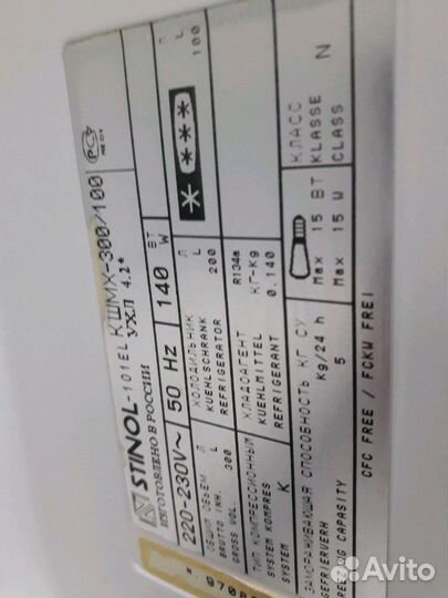 Холодильник б/у Стинол-101.21 Доставка. Гарантия