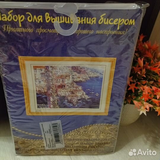 Набор для вышивания бисером