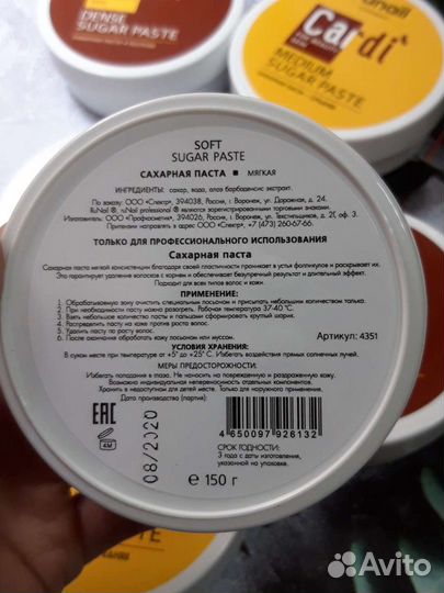 Паста для депиляции