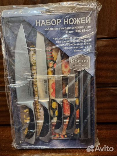 Набор кухонных ножей с магнитом Borner