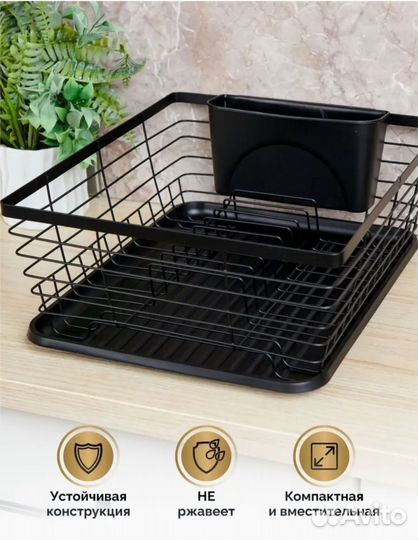 Сушилка для посуды настольная новая