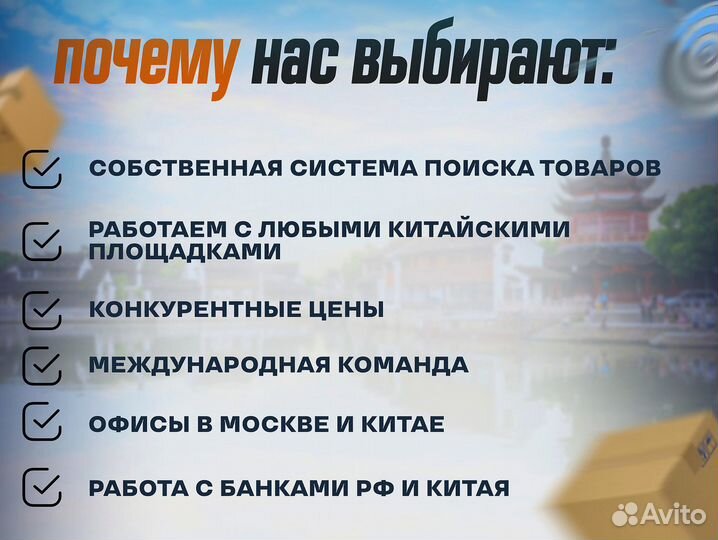 Доставка из Китая. Поиск, выкуп, карго