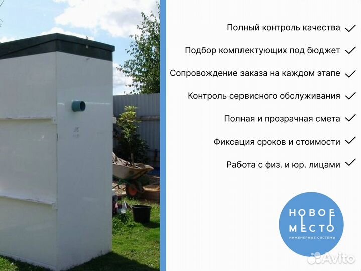 Септик для дачи