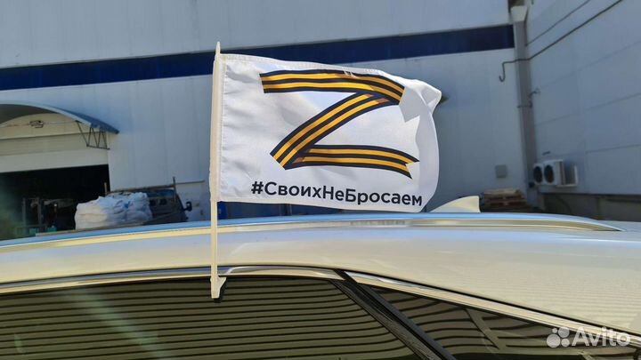 Флаг Z своих не бросаем с кронштейном