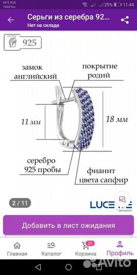 Серьги серебро lucente