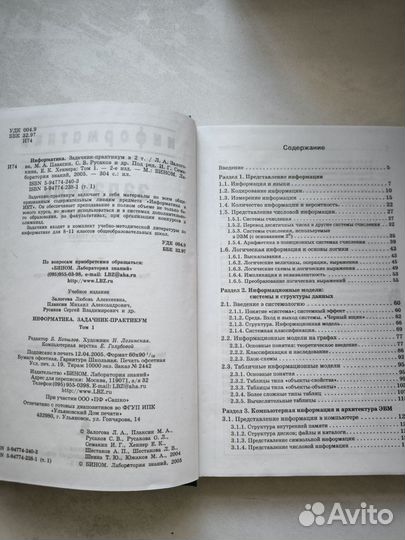 Учебник, книга