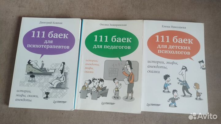 Книги по психологии