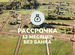 Фото объявления