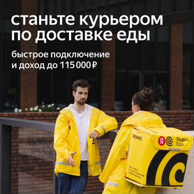 Курьер с ежедневной оплатой