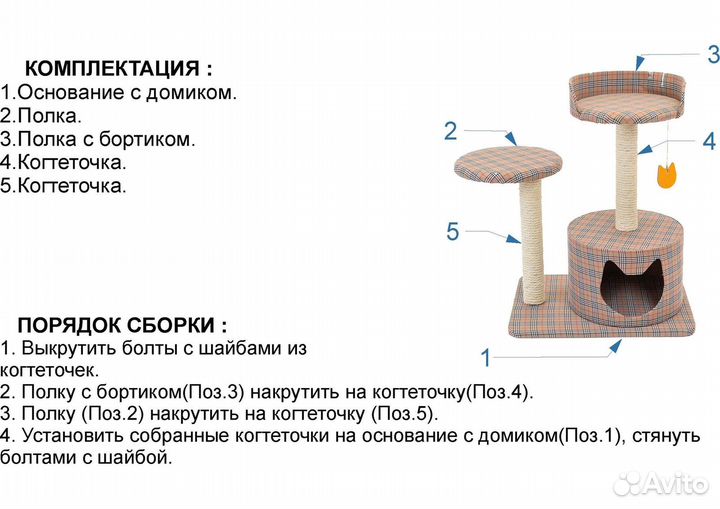 PetshopRu когтеточки домик-когтеточка 