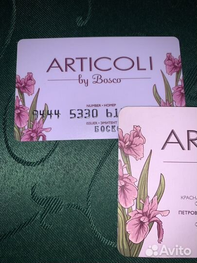 Подарочная карта Articoli by Bosco на 2 тр