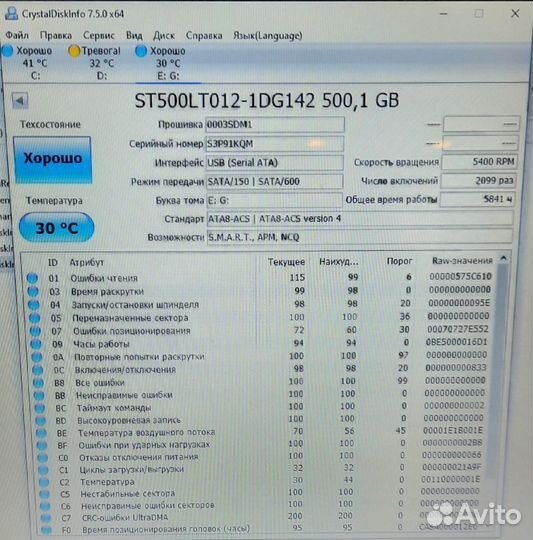 Жесткий диск HDD 500, 320, 250