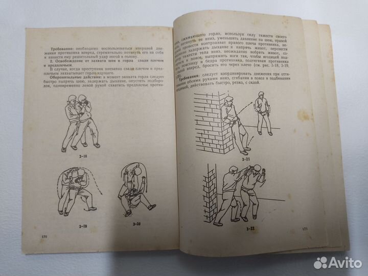 Дуаньда Техника самообороны