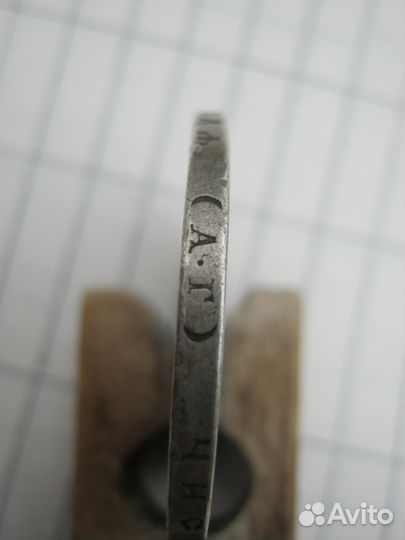 Царский рубль