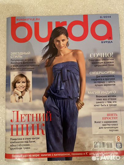 Журнал куклы, burda, verena рукоделие